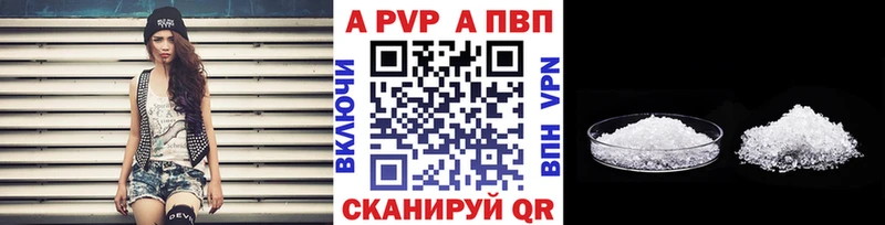 Купить где  Новотроицк  A-PVP СК КРИС 