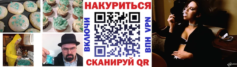 Cannafood конопля  Купить где  Новотроицк 