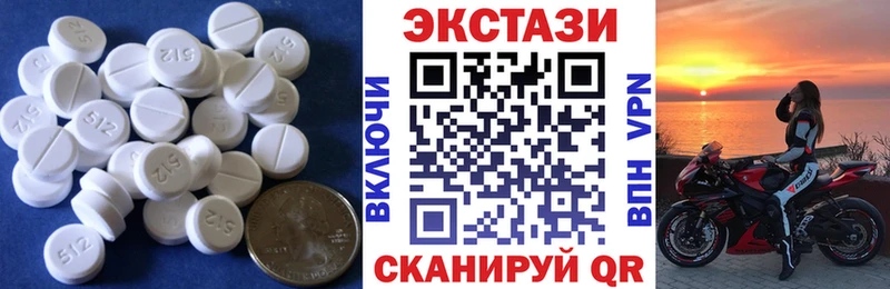 Купить  Новотроицк  Ecstasy 250 мг 