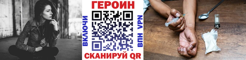 Купить Новотроицк ГЕРОИН гречка