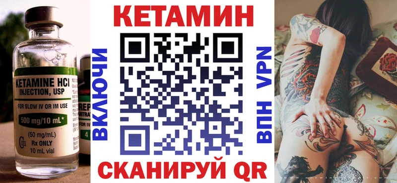 Купить  Новотроицк  Кетамин VHQ 