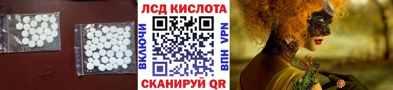 Купить  Новотроицк  Лсд 25 экстази кислота 
