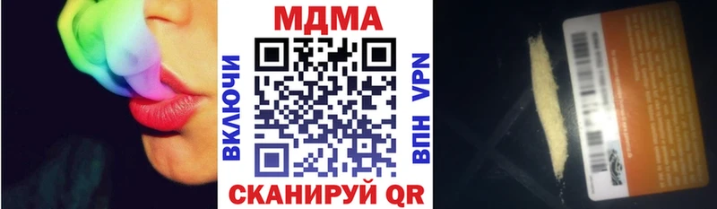 МДМА кристаллы Купить закладки Новотроицк