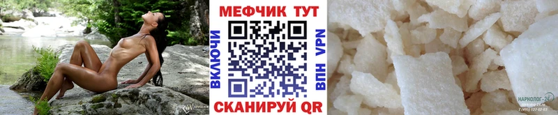 Меф мяу мяу  Купить  Новотроицк 