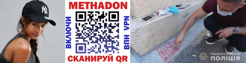 Купить  Новотроицк  МЕТАДОН methadone 
