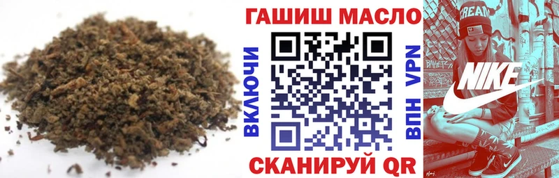 Дистиллят ТГК гашишное масло  Купить закладки  Новотроицк 